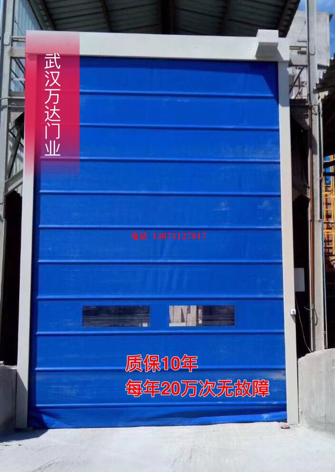 白云防爆卷帘门