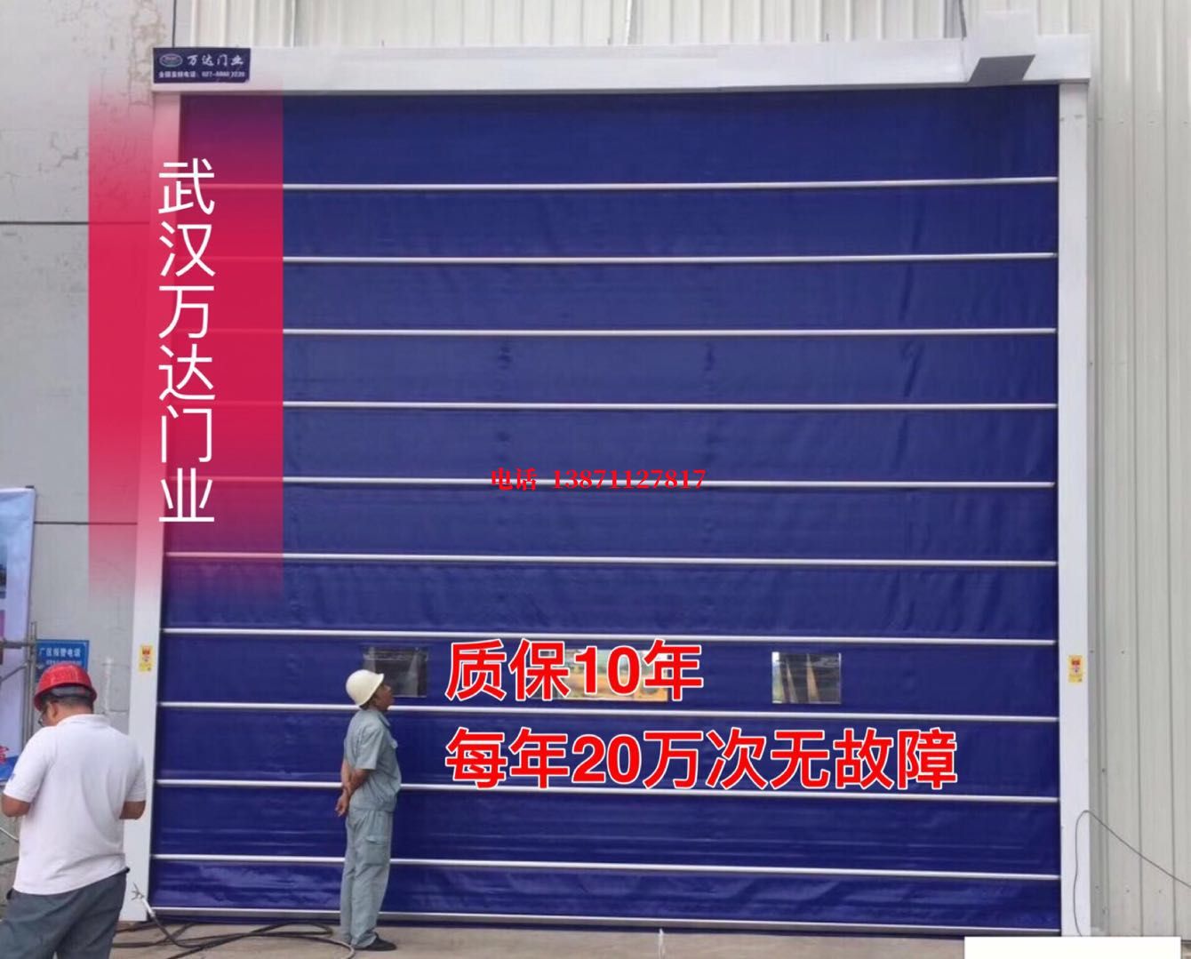 白云厂房防尘门【背带式堆积门】